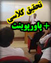 همکاری در تحقیق
